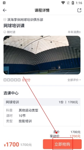 津门体育最新版app