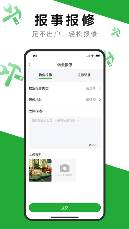 7好零距离app最新版