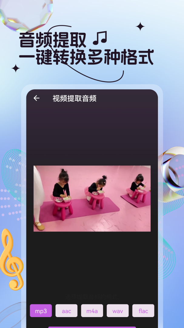 音频剪辑铃声制作