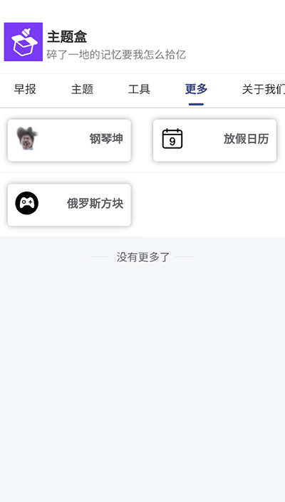 主题盒最新正版