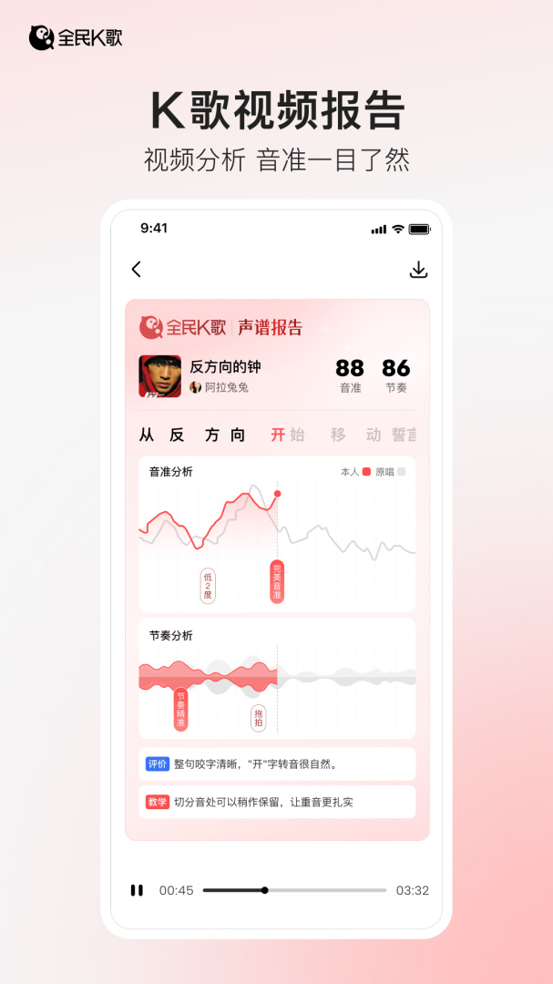 全民k歌青少年版