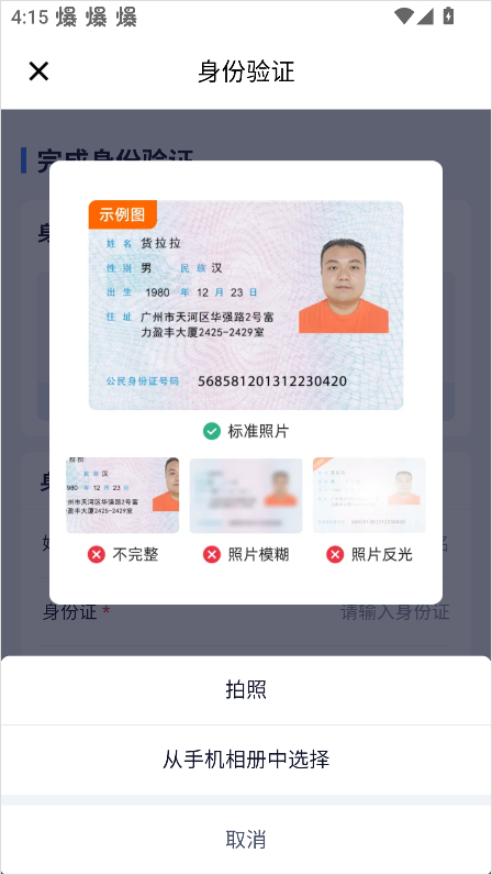 货拉拉专送司机官方版