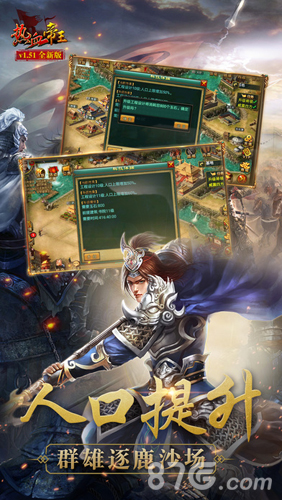 热血帝王360版
