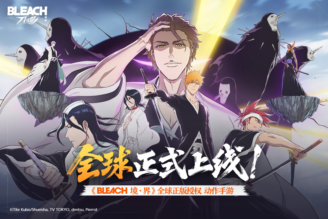 境·界 刀鸣九游版