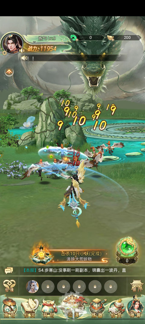 山海志异九游版