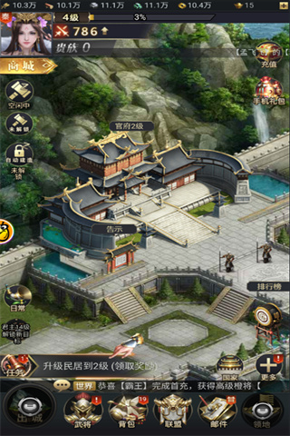 七雄争霸手机页游最新版