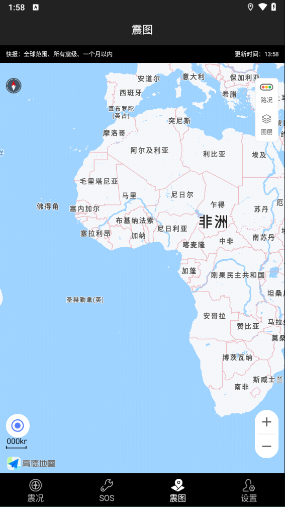 地震预警快报app