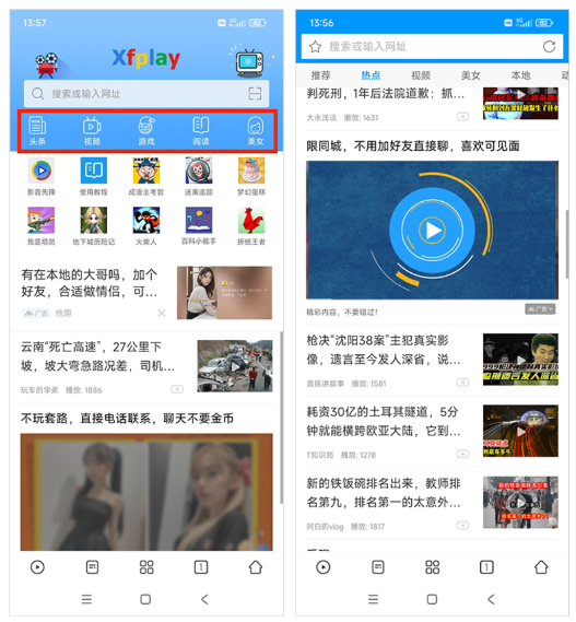 影音先锋app最新版