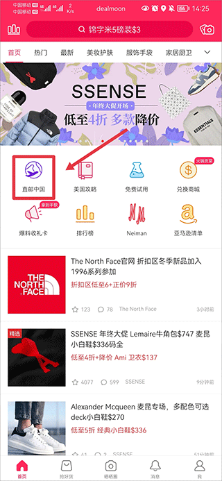 北美省钱快报app