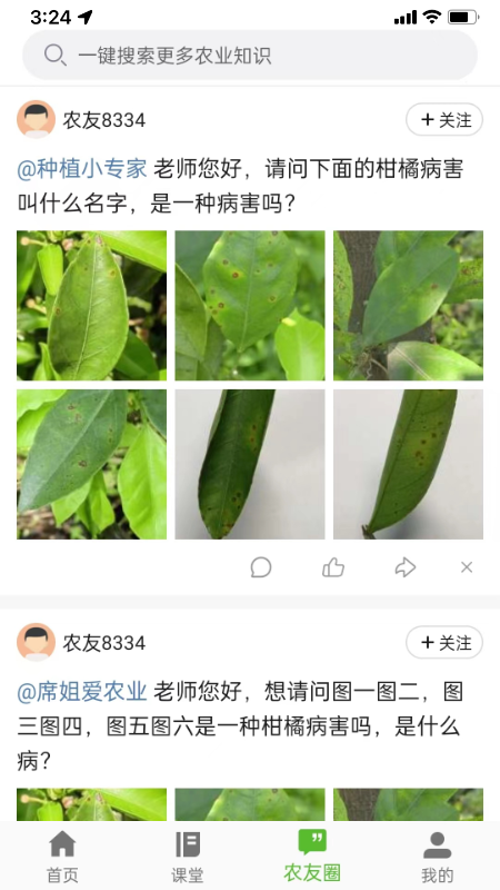 渝农云最新版本