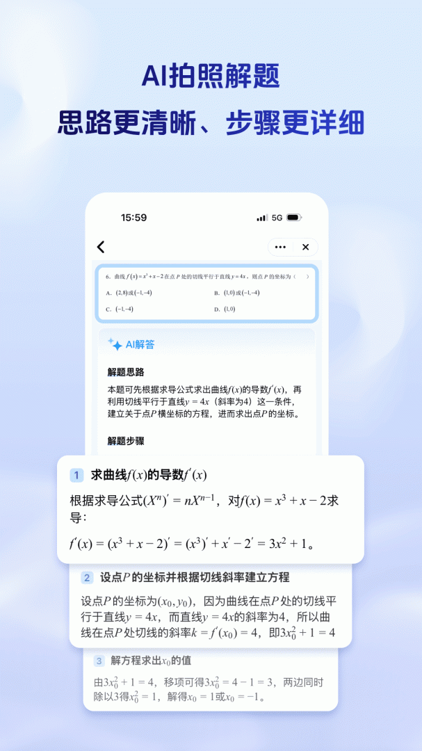 讯飞星火