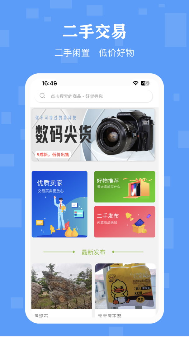 丁咚管家app