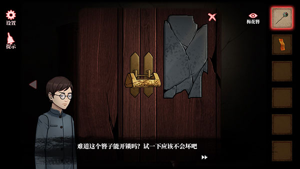 山村老屋4之深林魅影手游