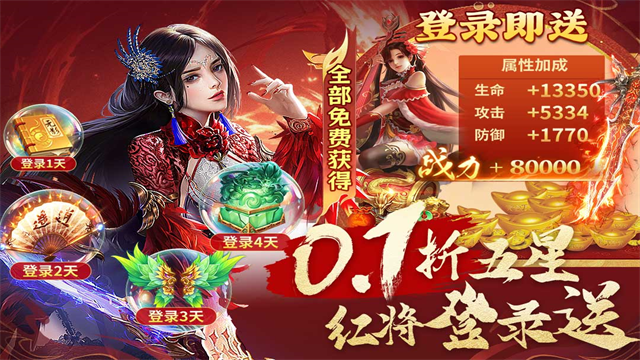 城池攻坚战果盘版