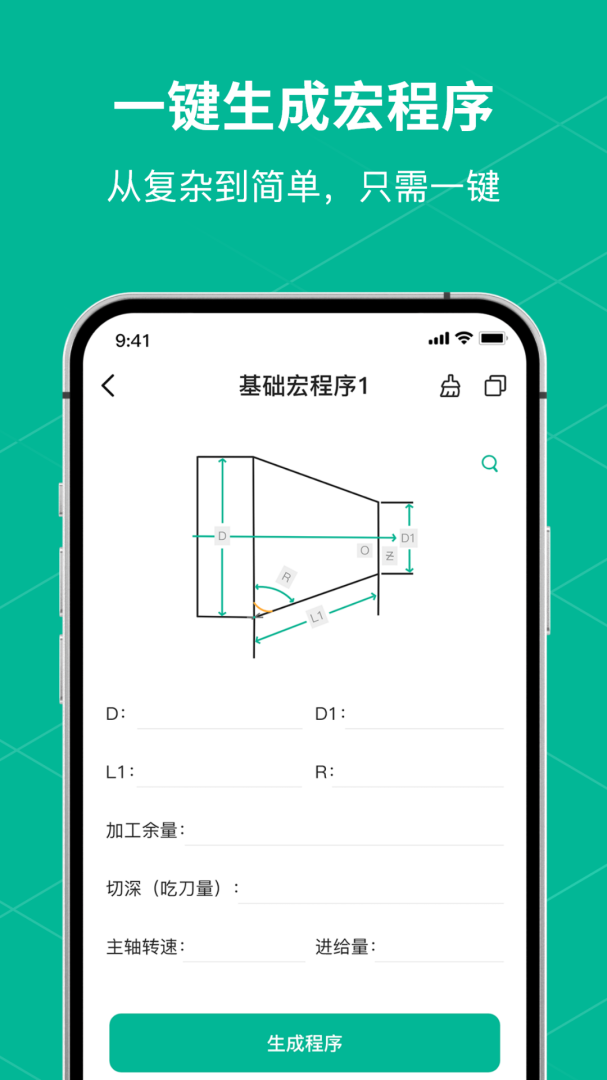 数控车床编程宝典最新版