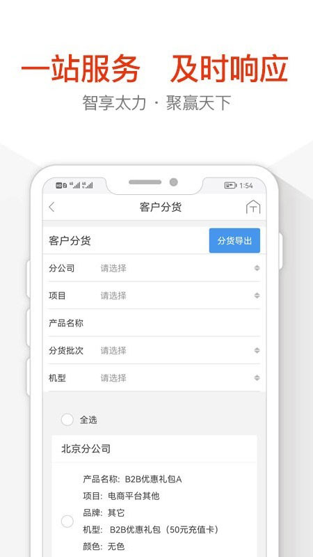 太力商城app