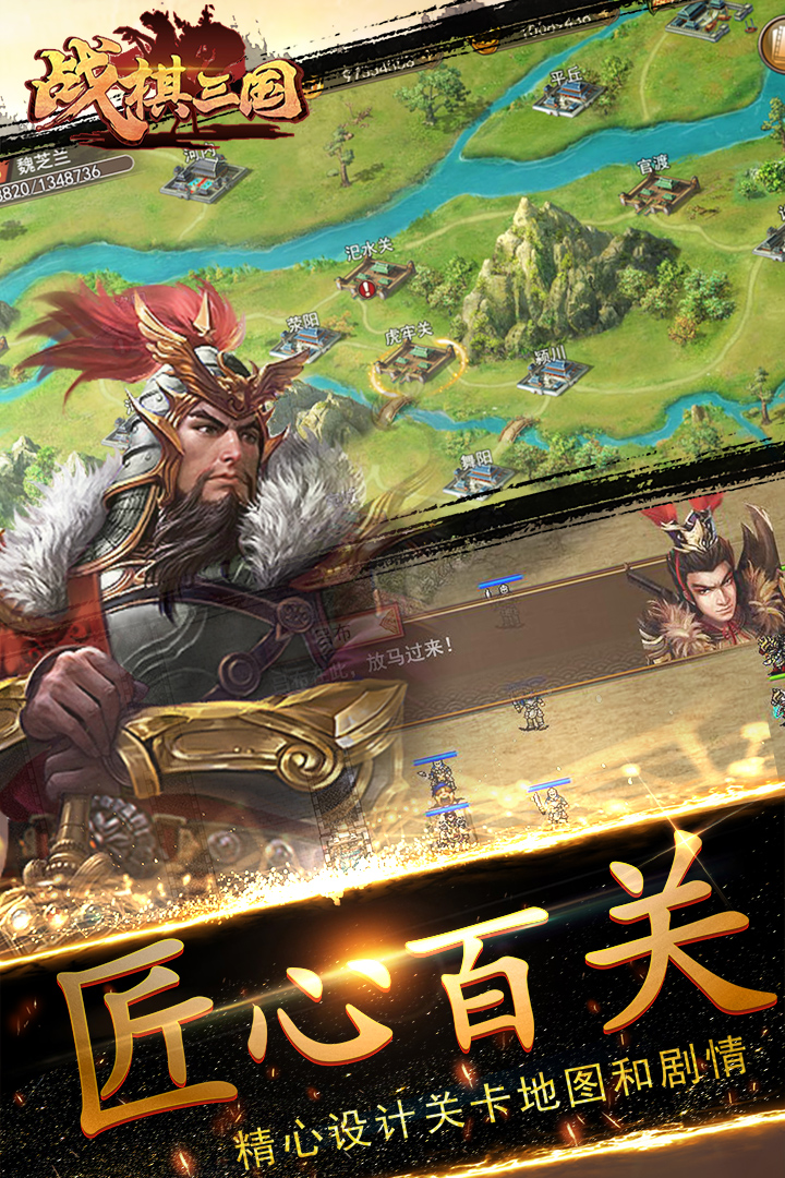 战棋三国360版
