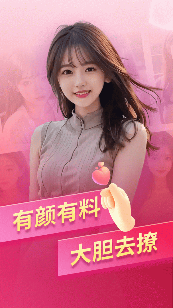唇聊视频交友