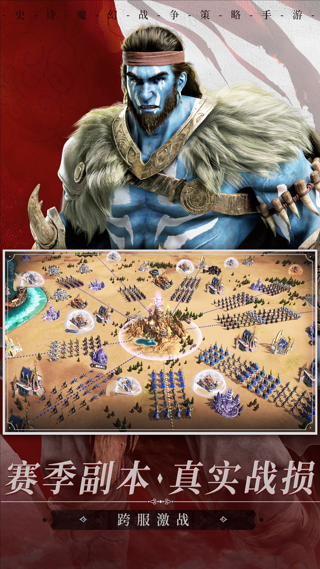 魔法门之英雄无敌：王朝腾讯版