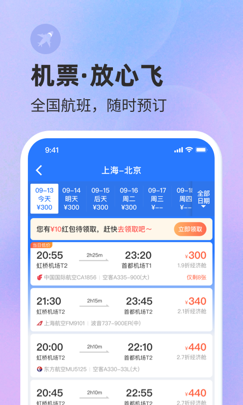 巴士管家