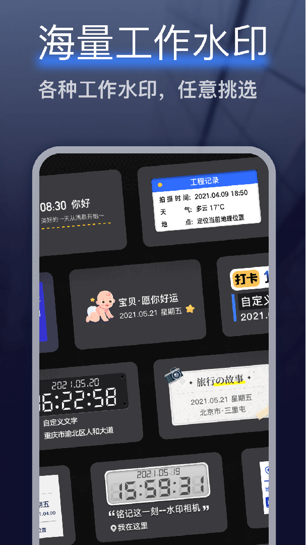 搞定相机水印最新版