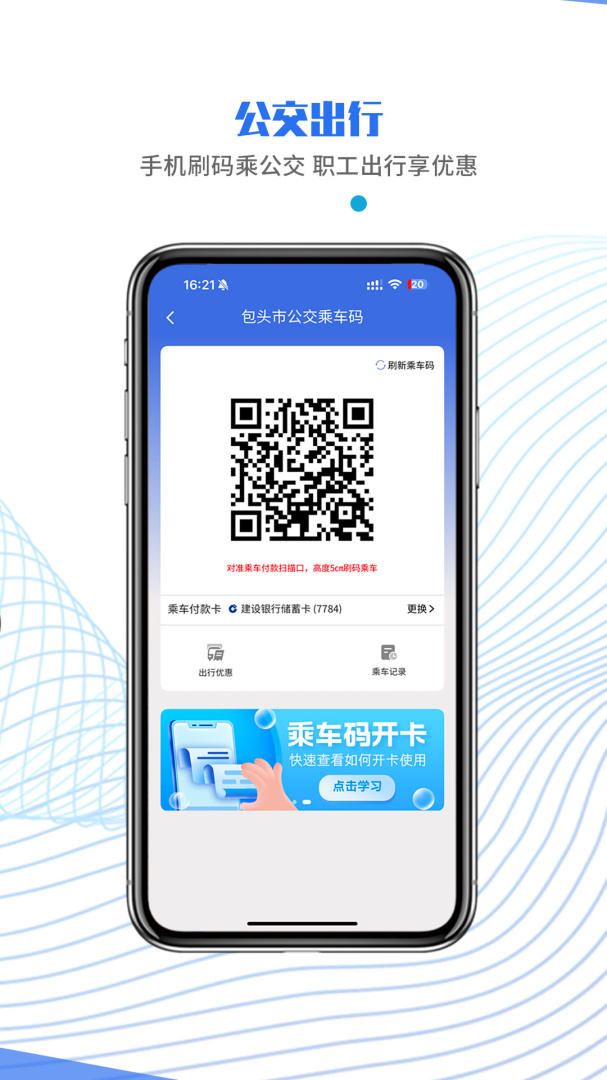 鹿城职工普惠