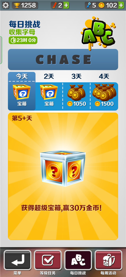 地铁跑酷杭州七夕版