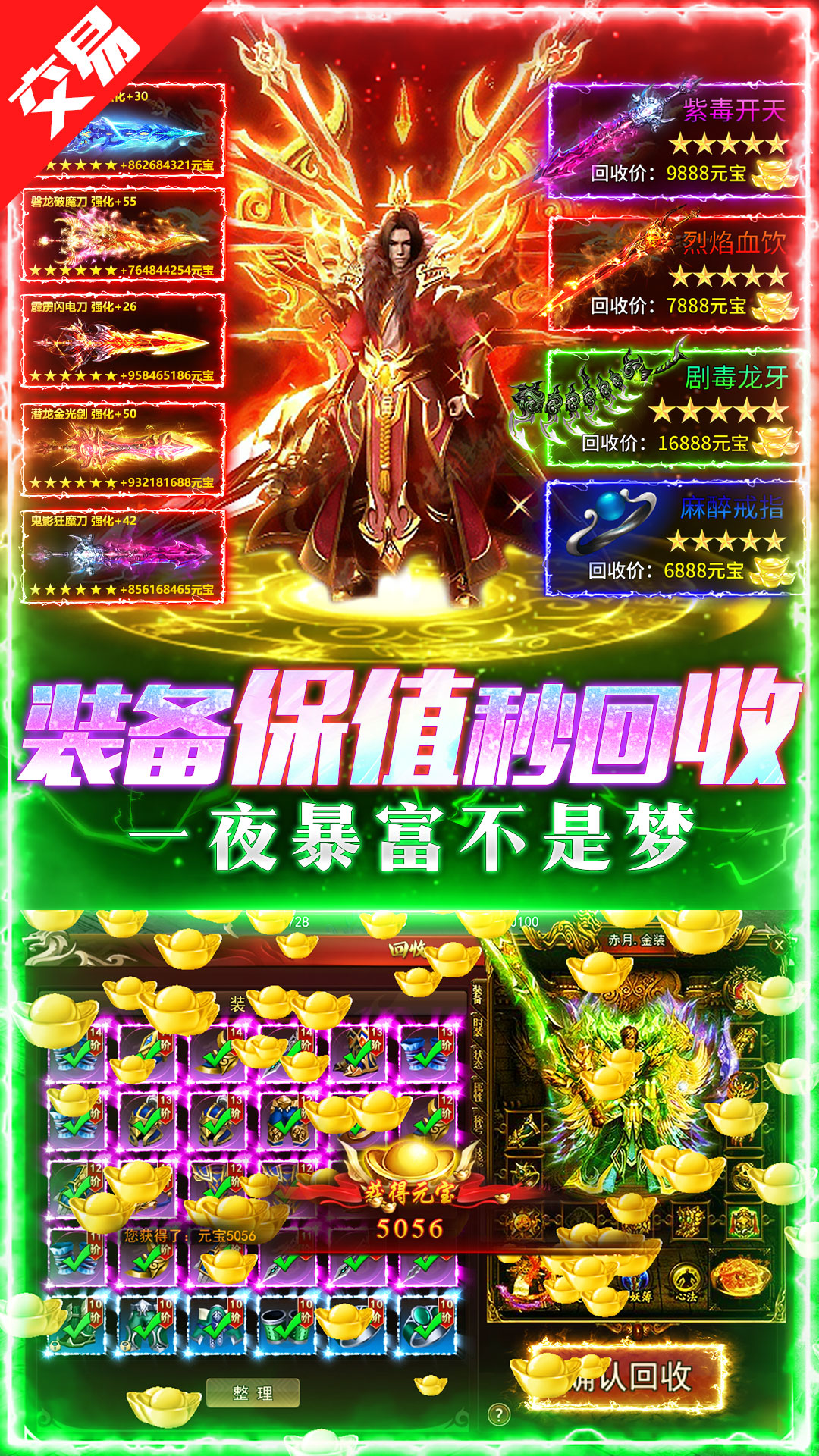 诛神乾坤华为渠道服