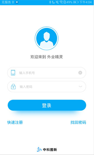 外业精灵最新版app