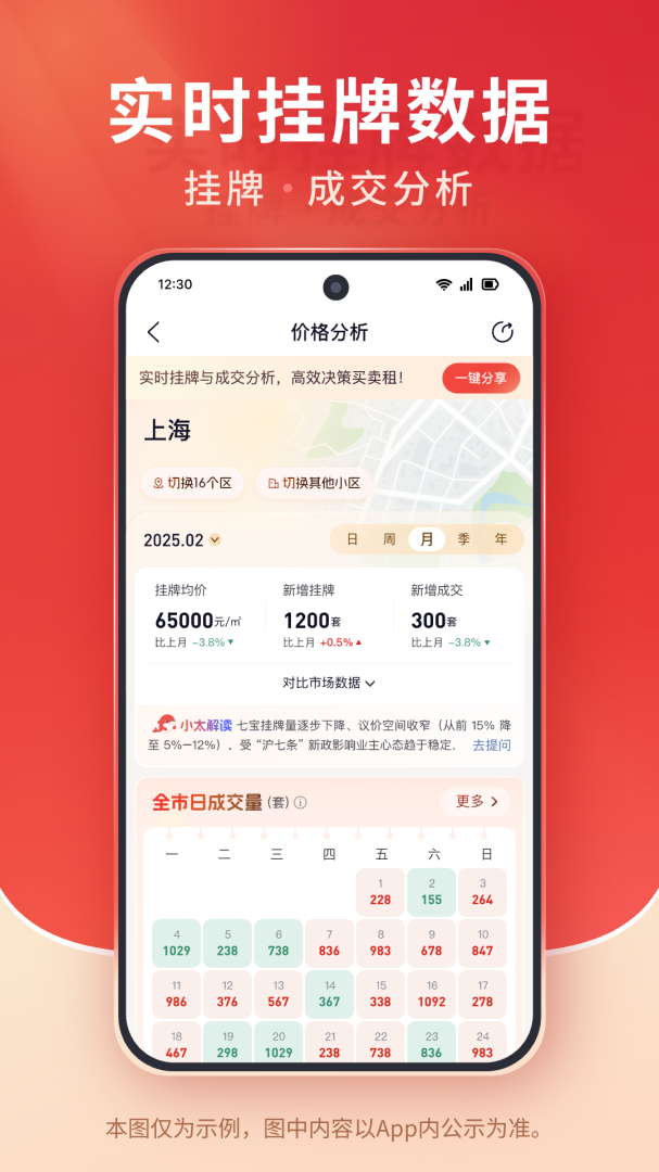 太屋网app