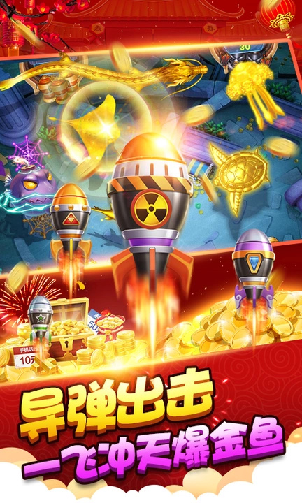 捕鱼季怀旧版