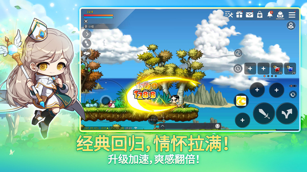 冒险岛枫之传说国际版