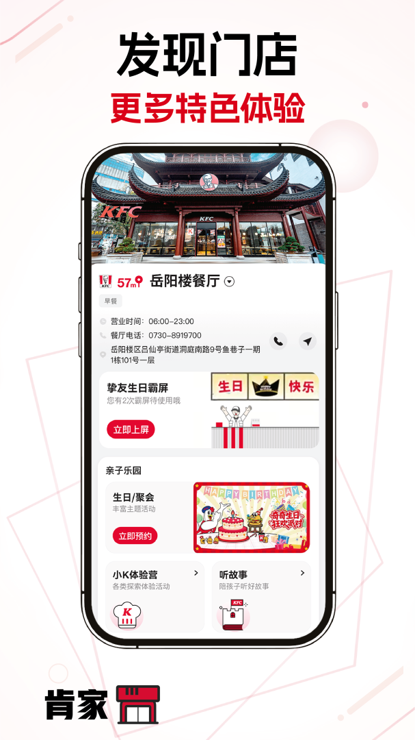 肯德基最新版