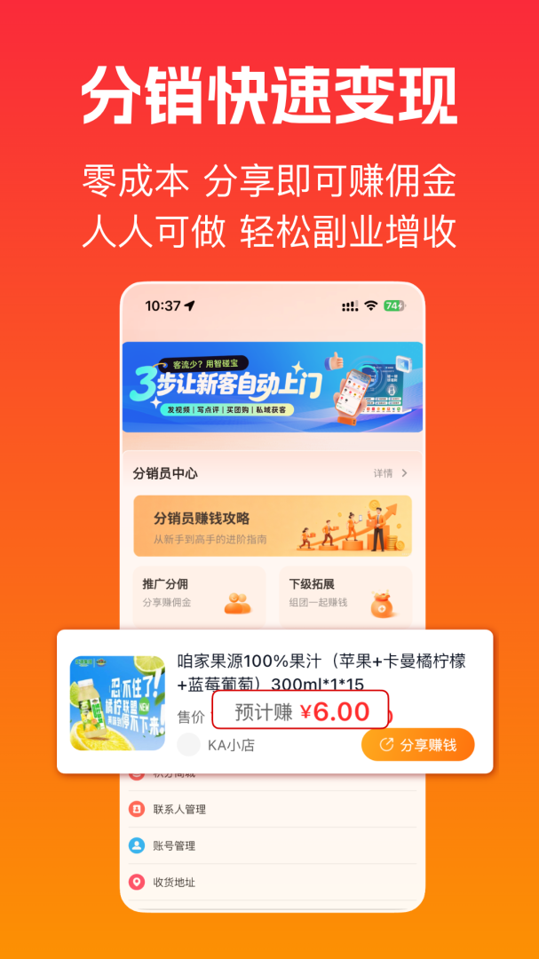 主播宝最新app