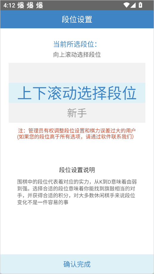 弈客围棋官方版