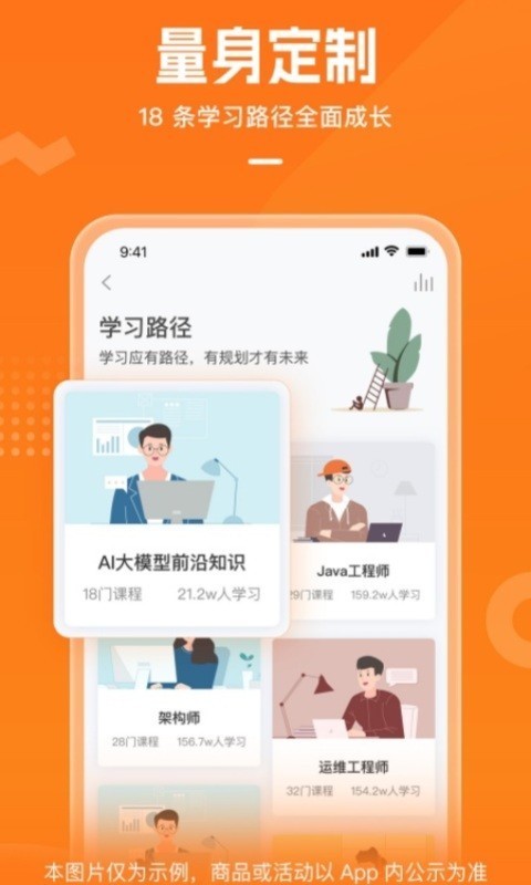 极客时间正版