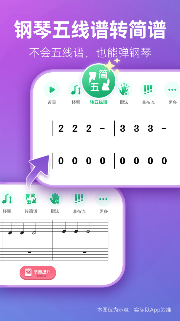 弹琴吧官方版