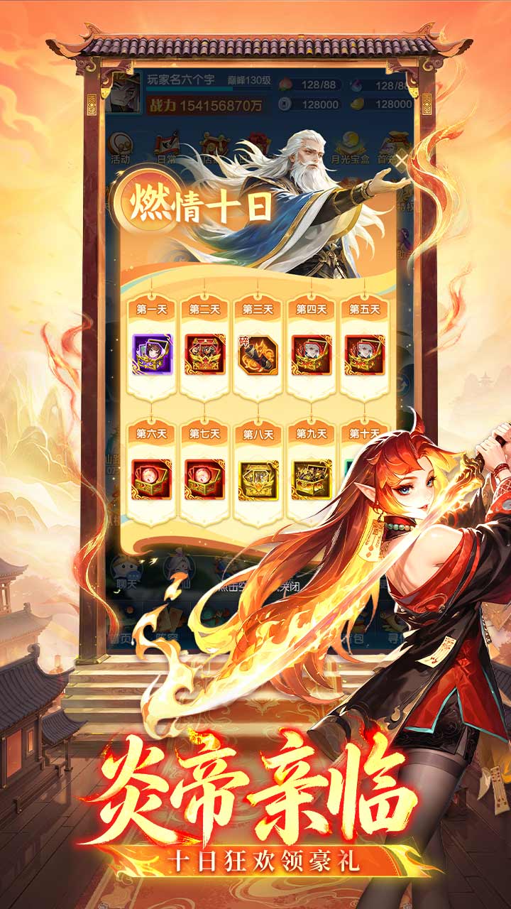 道友请留步bilibili版