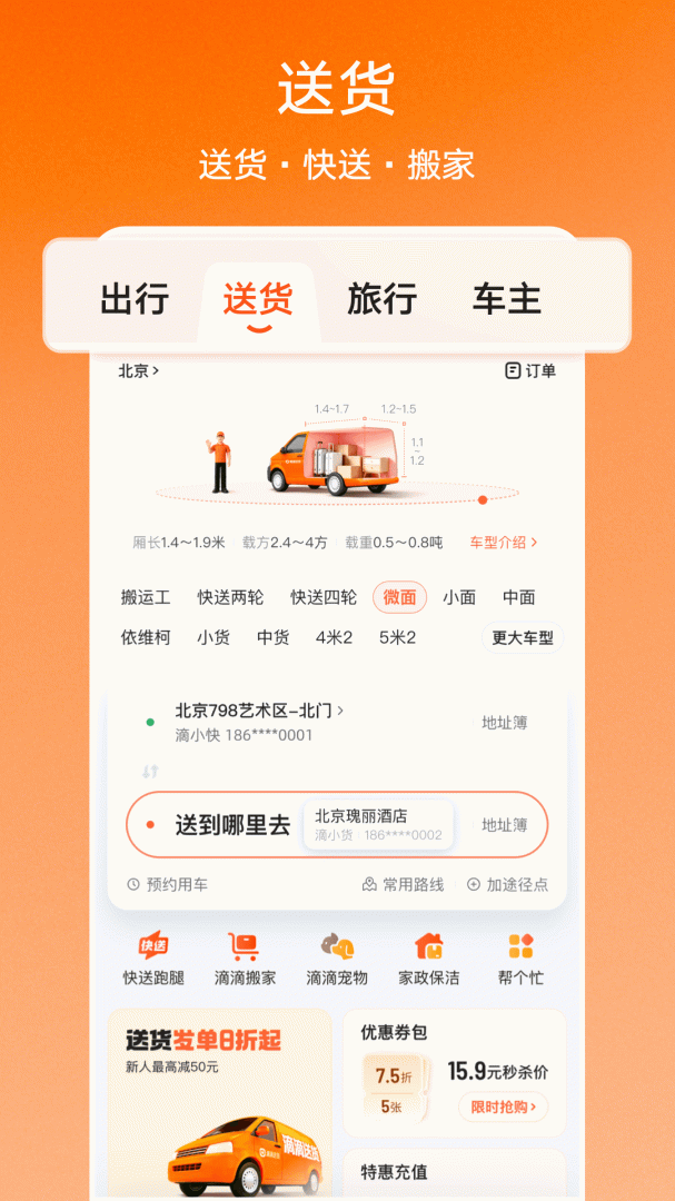 滴滴出行