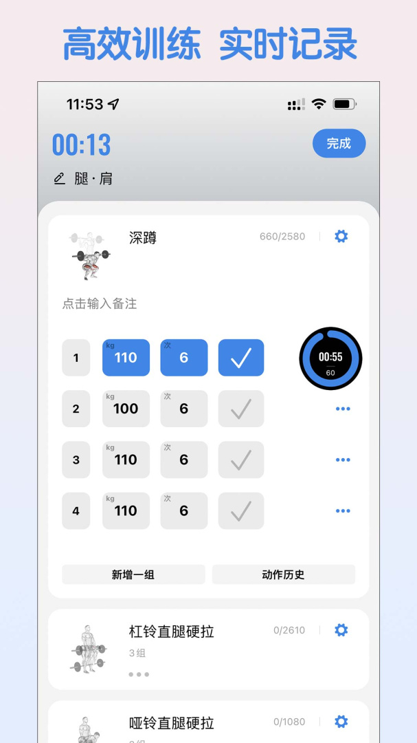 训记官方版