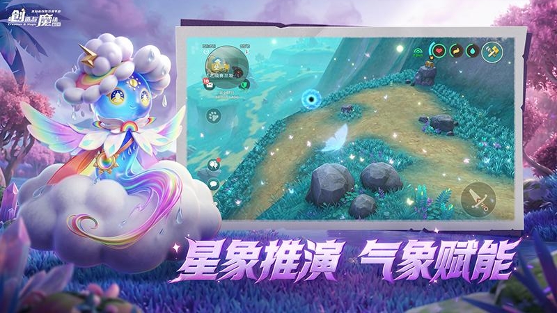 创造与魔法