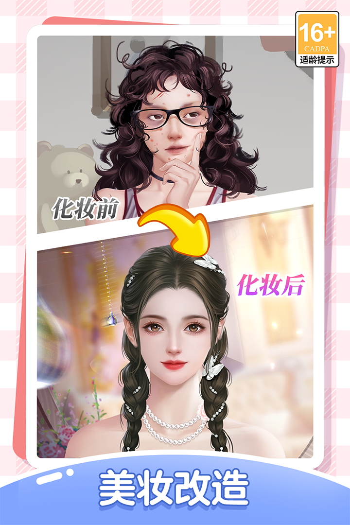 我本千金腾讯版