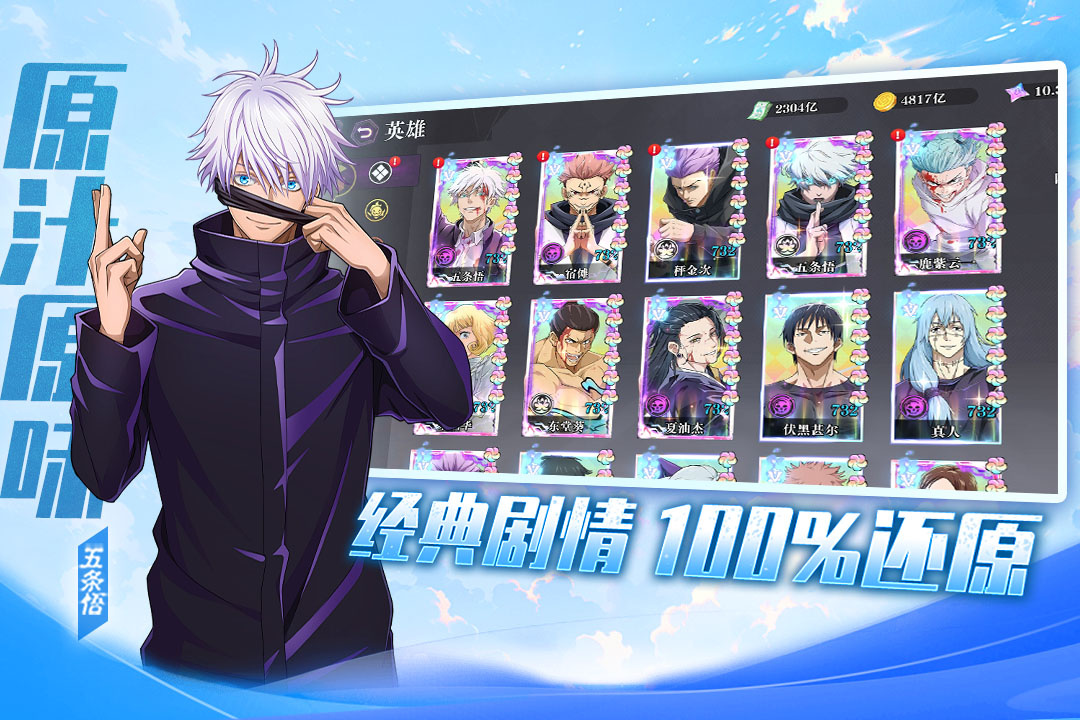 战灵九游版