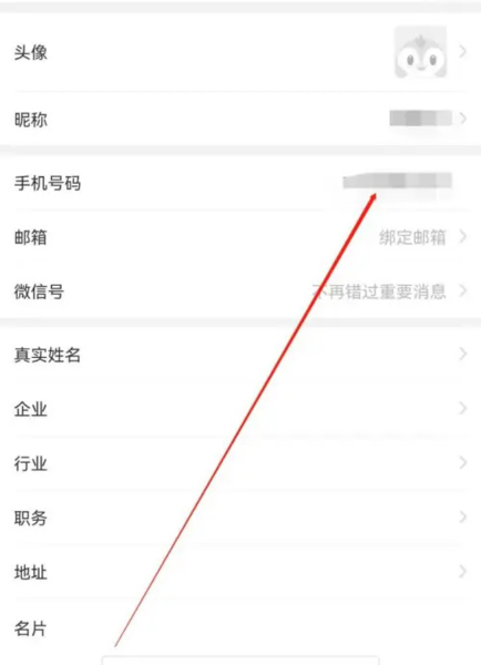 企查查企业信用查询最新app
