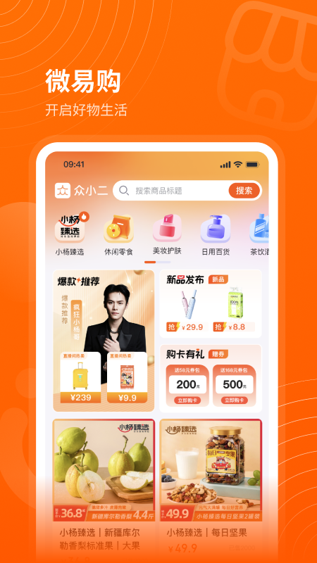 众小二官方版客户端