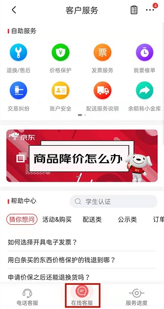 京东谷歌版app