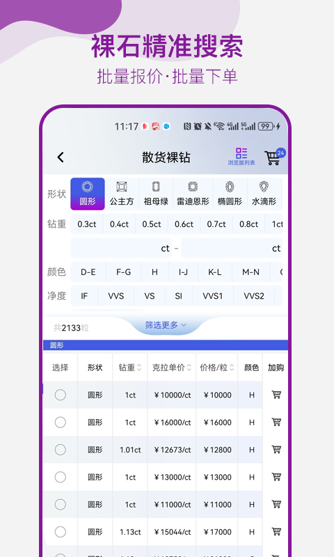 找托最新正版