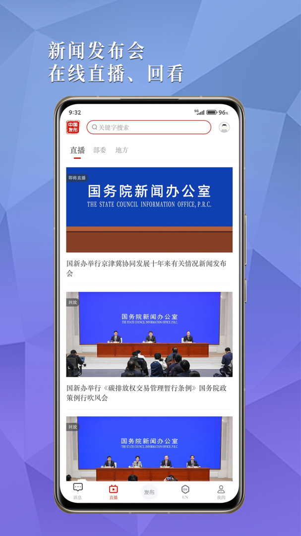 中国发布app最新版