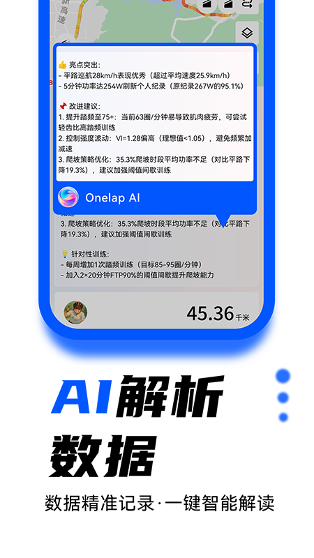 顽鹿运动app官方版