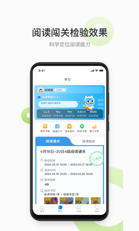 云上书院最新官方版